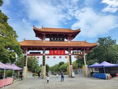-广州莲花山旅游区