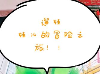 刺激好玩，上海儿童探险乐园！