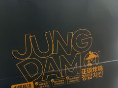 -正谈炸鸡(深圳首店)