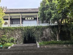 -府山公园