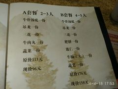 菜单-潮汕牛肉火锅(铁西店)