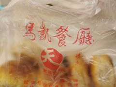 -马凯餐厅(长椿街店)