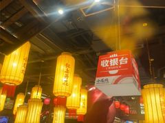 -小龙坎火锅(全球总店)
