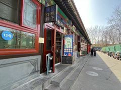 -李小老烧饼(常营民族家园店)