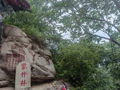 -终南山南五台景区