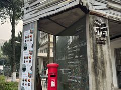 -东信·和创园