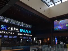 -SFC上影影城(杭州下沙IMAX店)