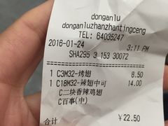 -肯德基(东安路站店)
