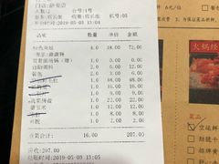账单-鸿姐老火锅(静安店)