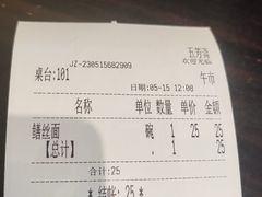 -五芳齋(云南南路店)