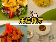 -成桂西餐厅·42年的味道(五大道疙瘩楼店)