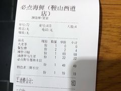 -必点海鲜·鲅鱼水饺(鞍山西道店)