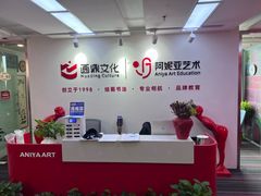 -阿妮亚少儿美术书法(望京店)