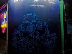 -囧吉香生蚝牛排馆(湖北路店)