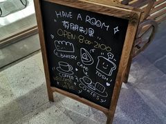 -HAVE A ROOM·有间质果(总店)