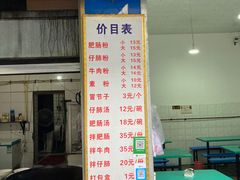 -甘记肥肠粉(马鞍北路店)