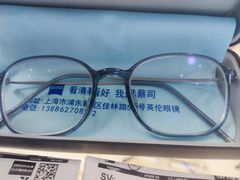 -沪睛眼镜蔡司官方授权店(金桥佳林路店)
