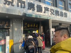 -洪记白水羊头(天坛店)