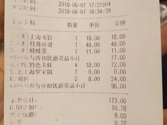 账单-哥老官重庆美蛙鱼头(西湖银泰十一哥店)