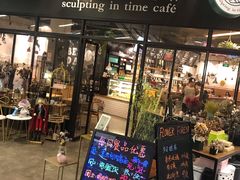 门面-雕刻时光咖啡馆(北苑店)