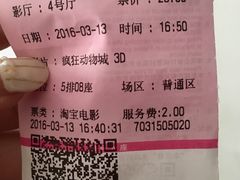 -幸福蓝海国际影城(苏州凤凰店)