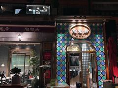-陶陶居酒家(新天地店)