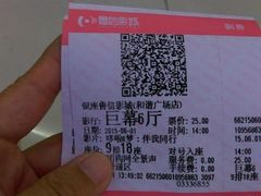 -山文星辉影城(济南和谐广场店)