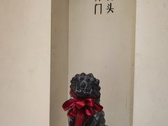 -狮王府淮扬菜(老门东店)
