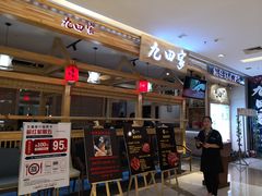 -九田家黑牛烤肉料理(二天地店)
