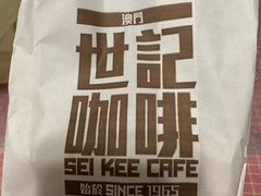 -世记咖啡(氹仔外卖店)
