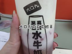 -大口九(东方广场店)