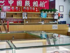 -中国照相馆(王府井店)