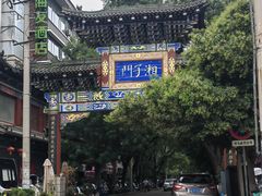 -湘子庙
