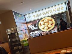-灶座小锅烀饼·铁锅炖(全国总店)