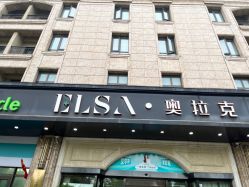 -杭州奥拉克医疗美容门诊部