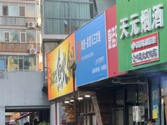 -京门活鱼馆·鱼火锅(百子湾（原红庙）店)