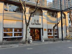 -方壇 La Fonte(玉佛寺店)