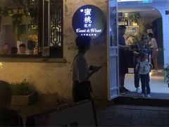 -蜜桃花开·中西融合菜E&W(南长街店)