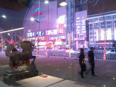 android_upload_pic-麦当劳(顺义店)