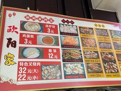 -欧阳家吊炉饼(九纬路店)