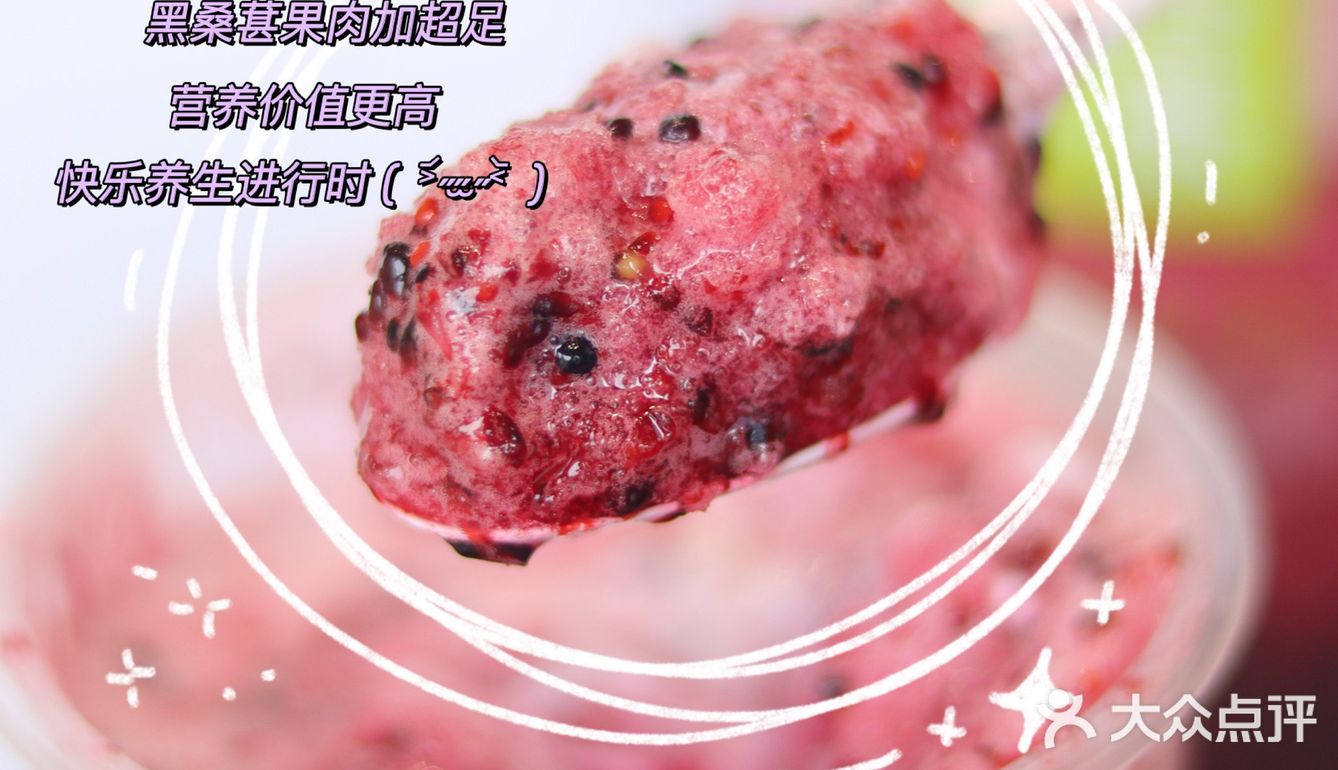 奈雪限时养生必喝霸气黑桑葚🍇安排✅