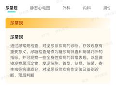 -中康国际体检中心(城阳店)