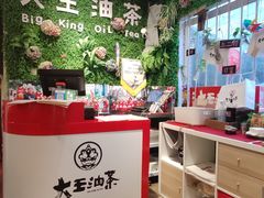 -大王油茶(磁器口店)