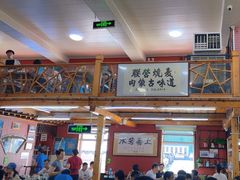 -联营烧麦(乌兰察布店)