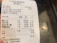 -3号仓库(幸福北路店)