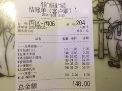 账单-绿茶餐厅(乐峰广场店)