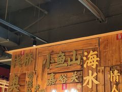 -东镇老火锅(长春路首店)