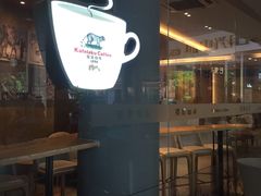 -猫屎咖啡(日月光中心广场店)