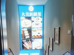 -天山集市餐厅(康城店)
