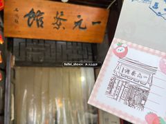 -丝绸小镇荻港古村